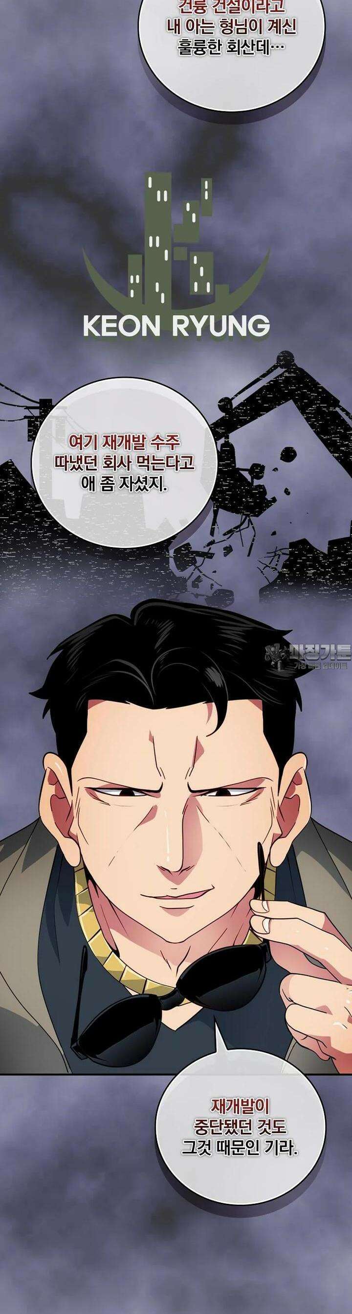 나는 될놈이다 227화 16