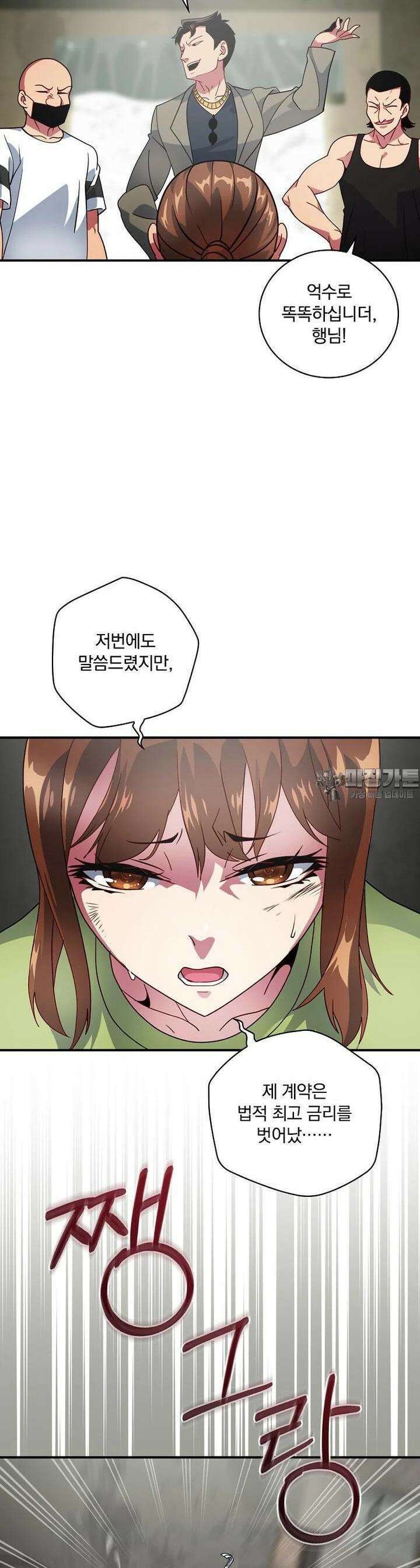 나는 될놈이다 227화 21