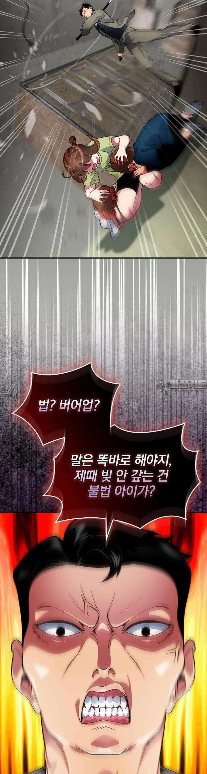 나는 될놈이다 227화 22