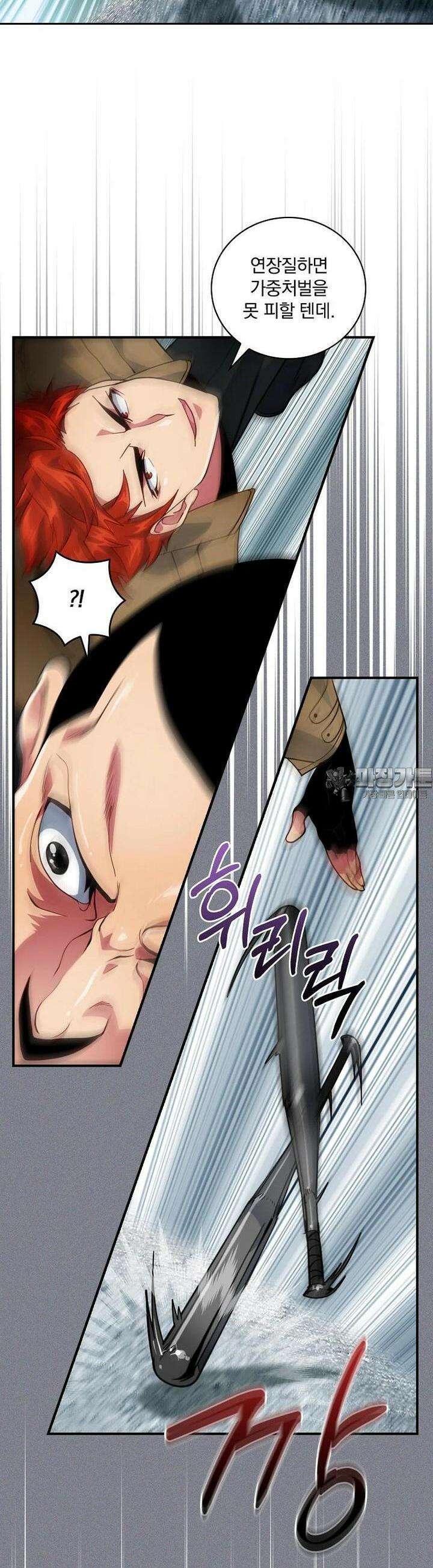 나는 될놈이다 227화 28