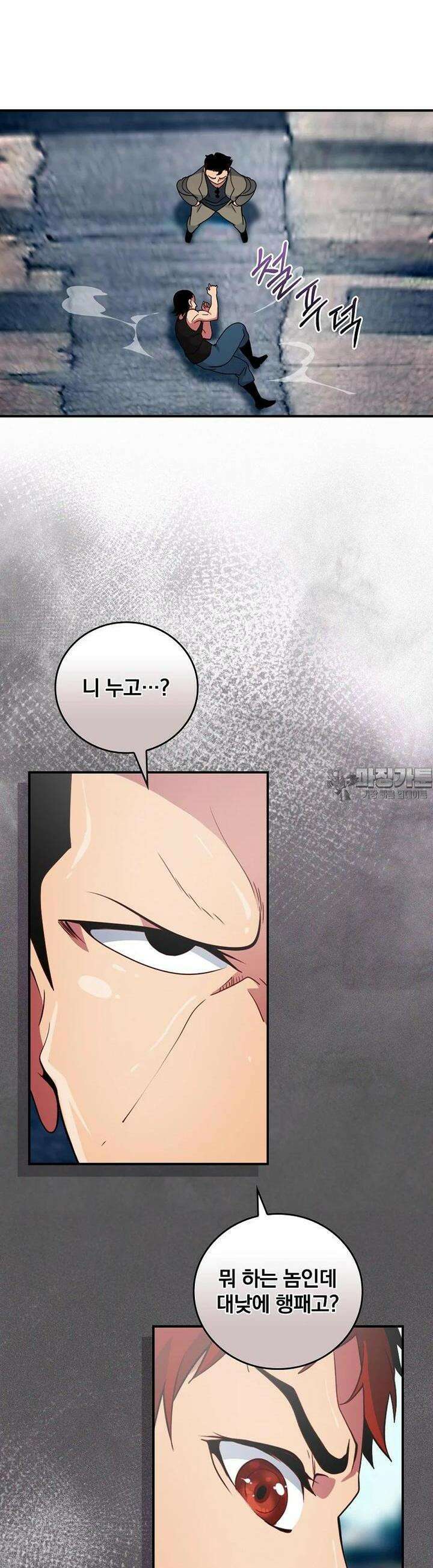 나는 될놈이다 227화 31