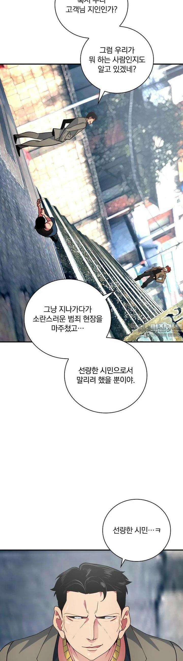 나는 될놈이다 227화 33