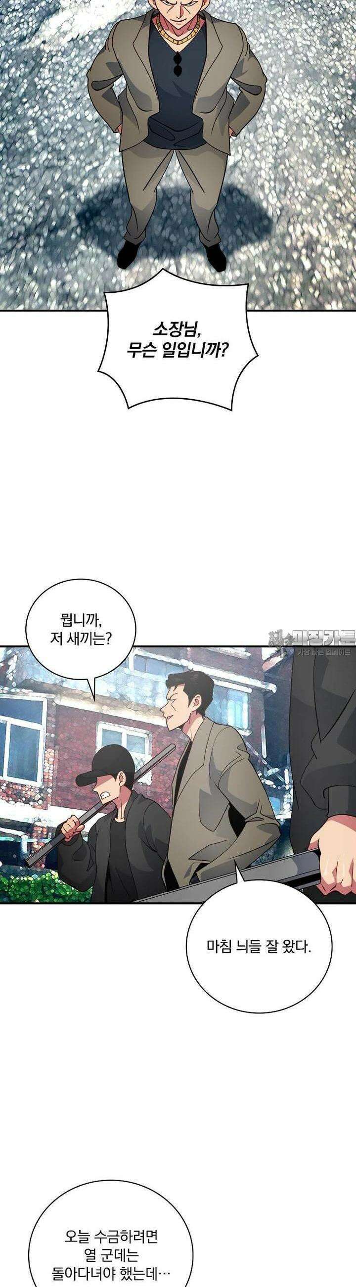 나는 될놈이다 227화 35