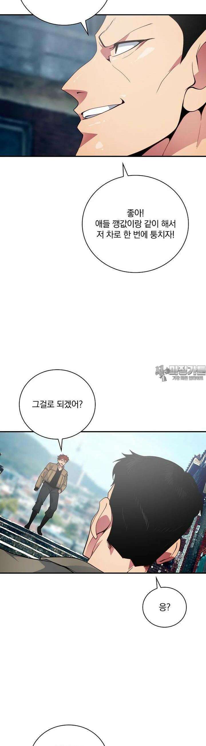 나는 될놈이다 227화 36