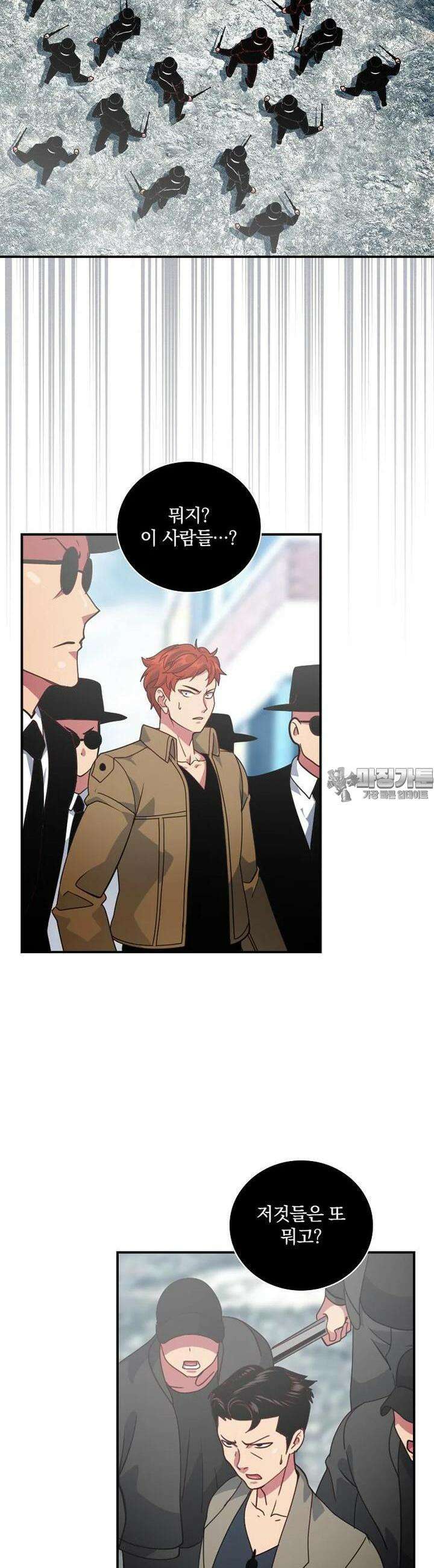 나는 될놈이다 227화 39
