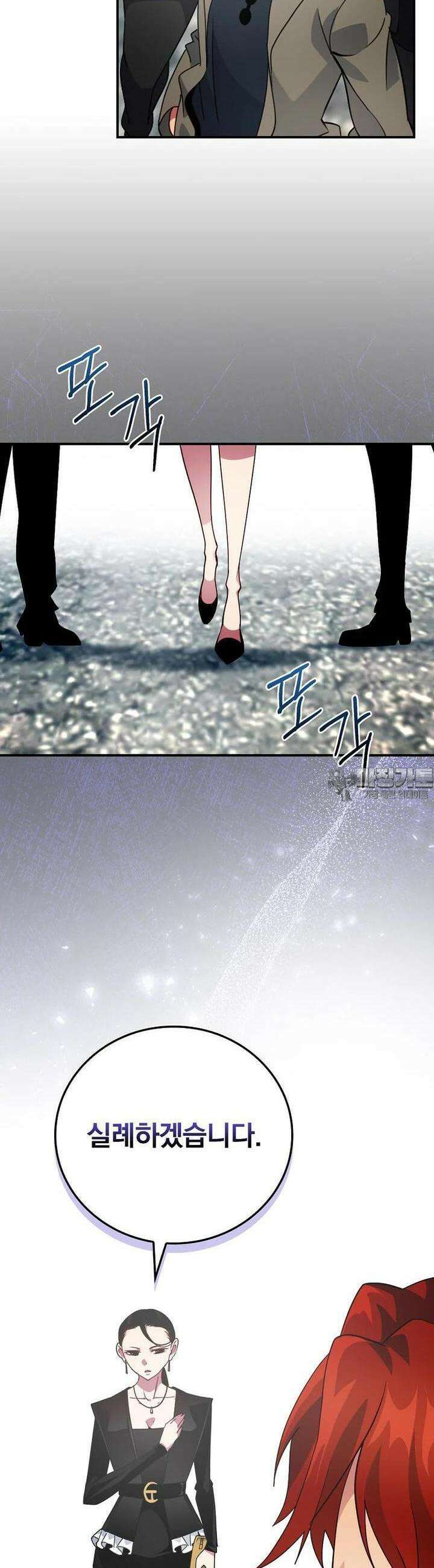 나는 될놈이다 227화 40