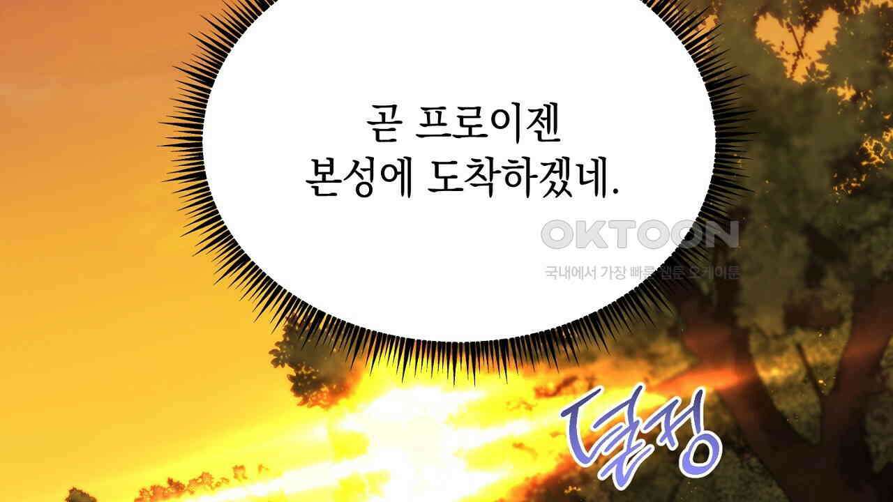 악역 대공비의 위험한 이중생활 69화 2