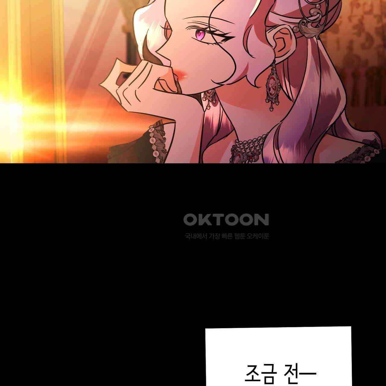악역 대공비의 위험한 이중생활 69화 5