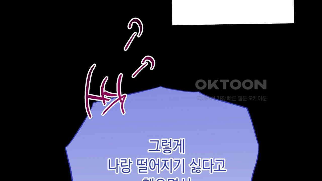 악역 대공비의 위험한 이중생활 69화 6