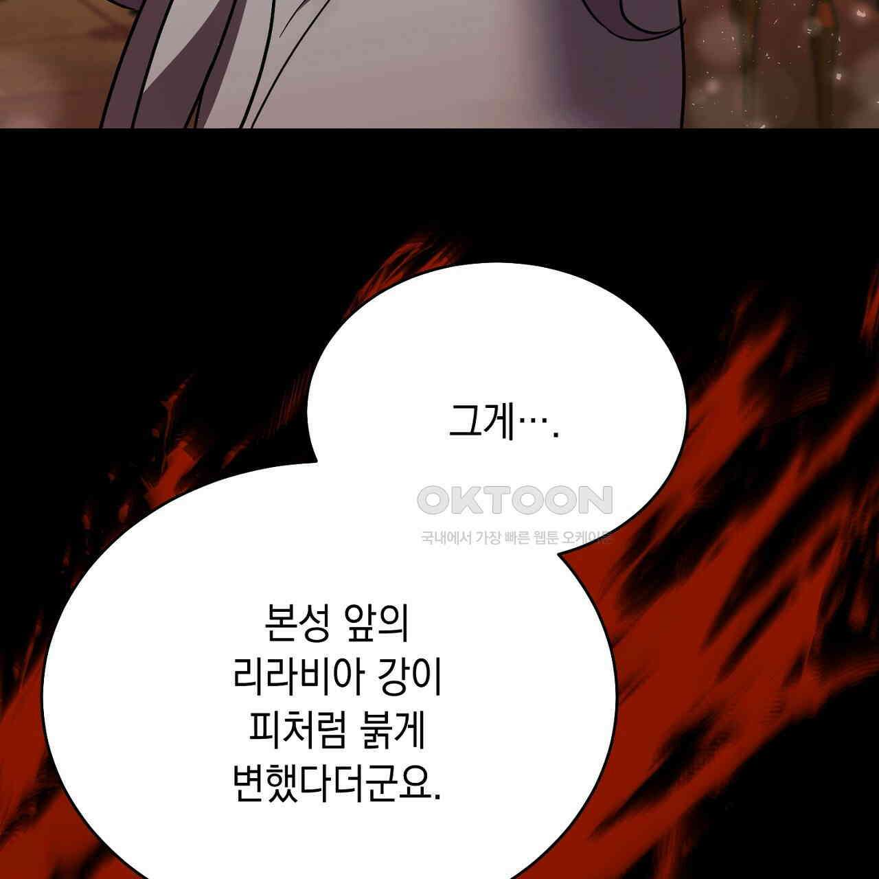 악역 대공비의 위험한 이중생활 69화 17