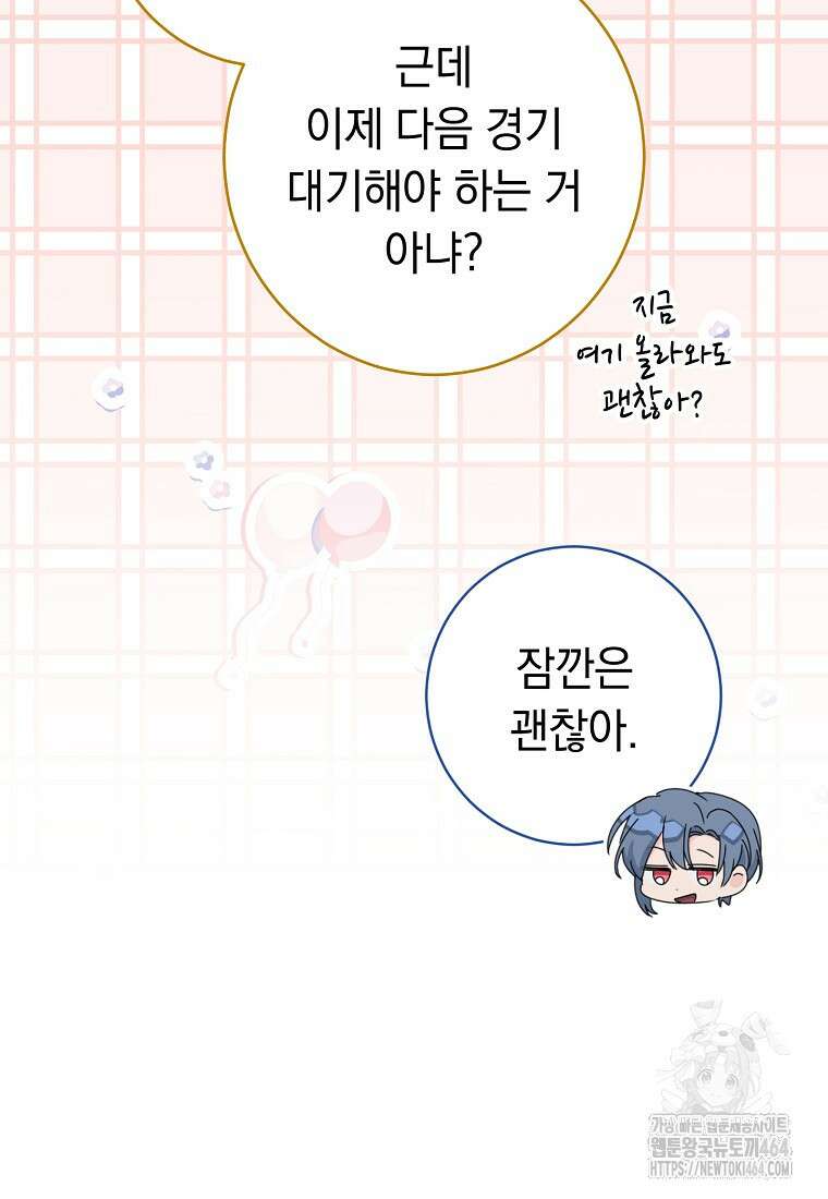 착하게 살려고 했습니다만 28화 3