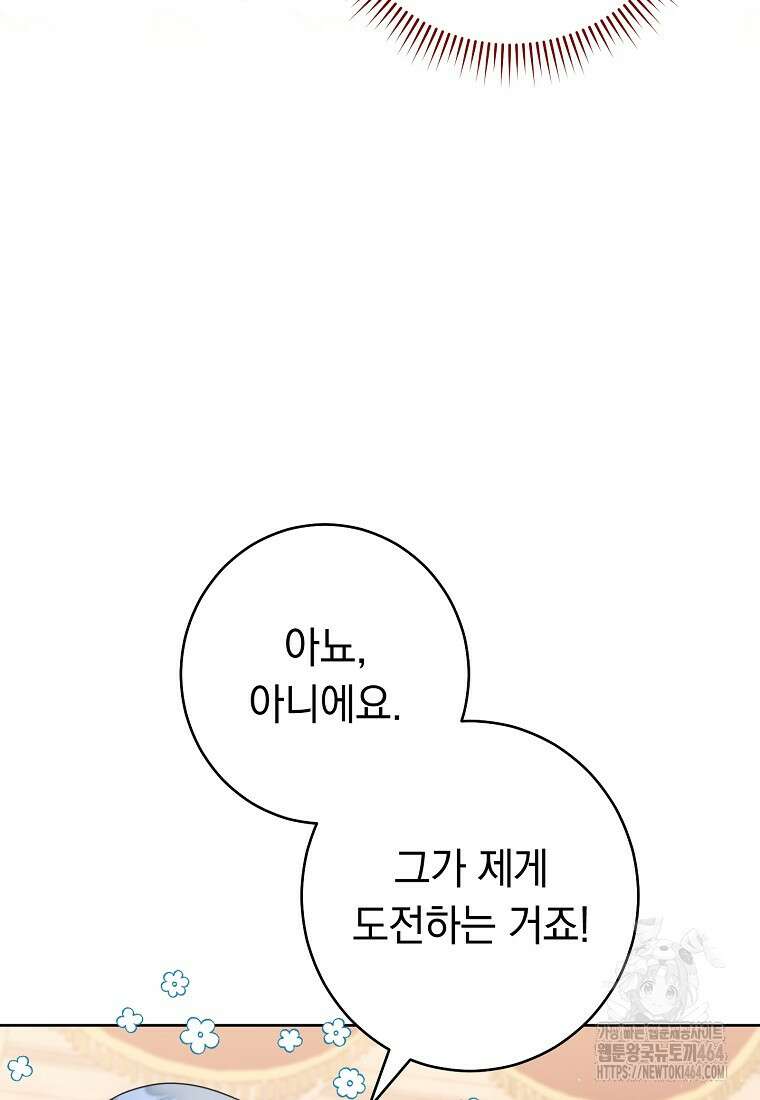 착하게 살려고 했습니다만 28화 9
