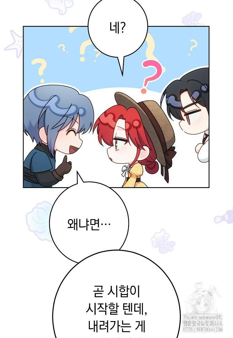 착하게 살려고 했습니다만 28화 11