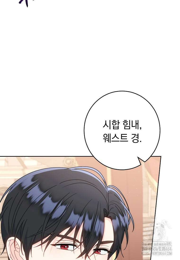 착하게 살려고 했습니다만 28화 16