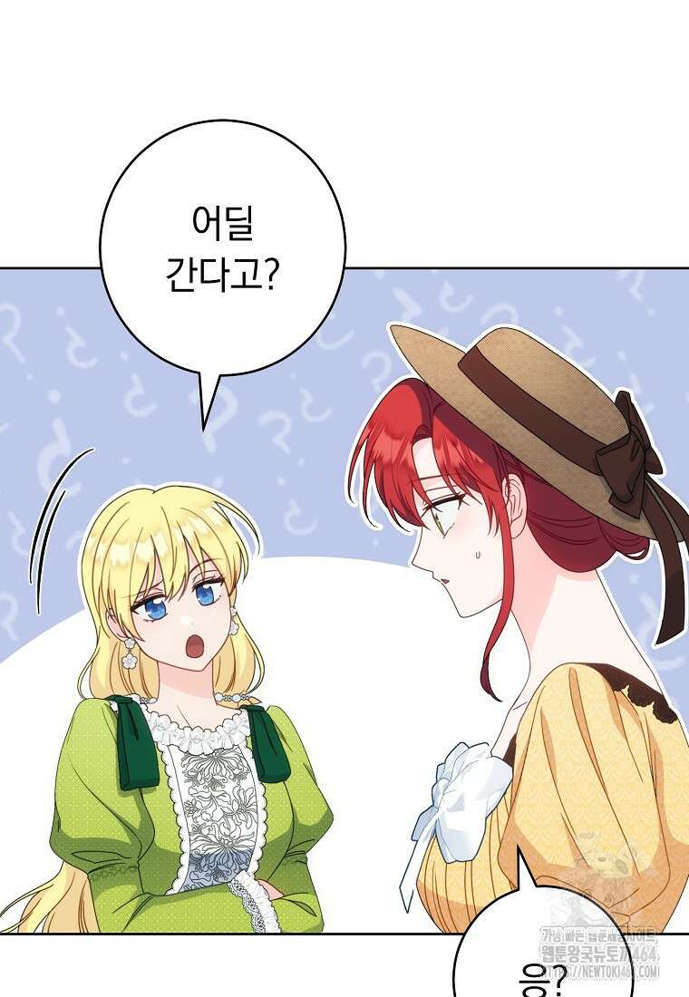 착하게 살려고 했습니다만 28화 18