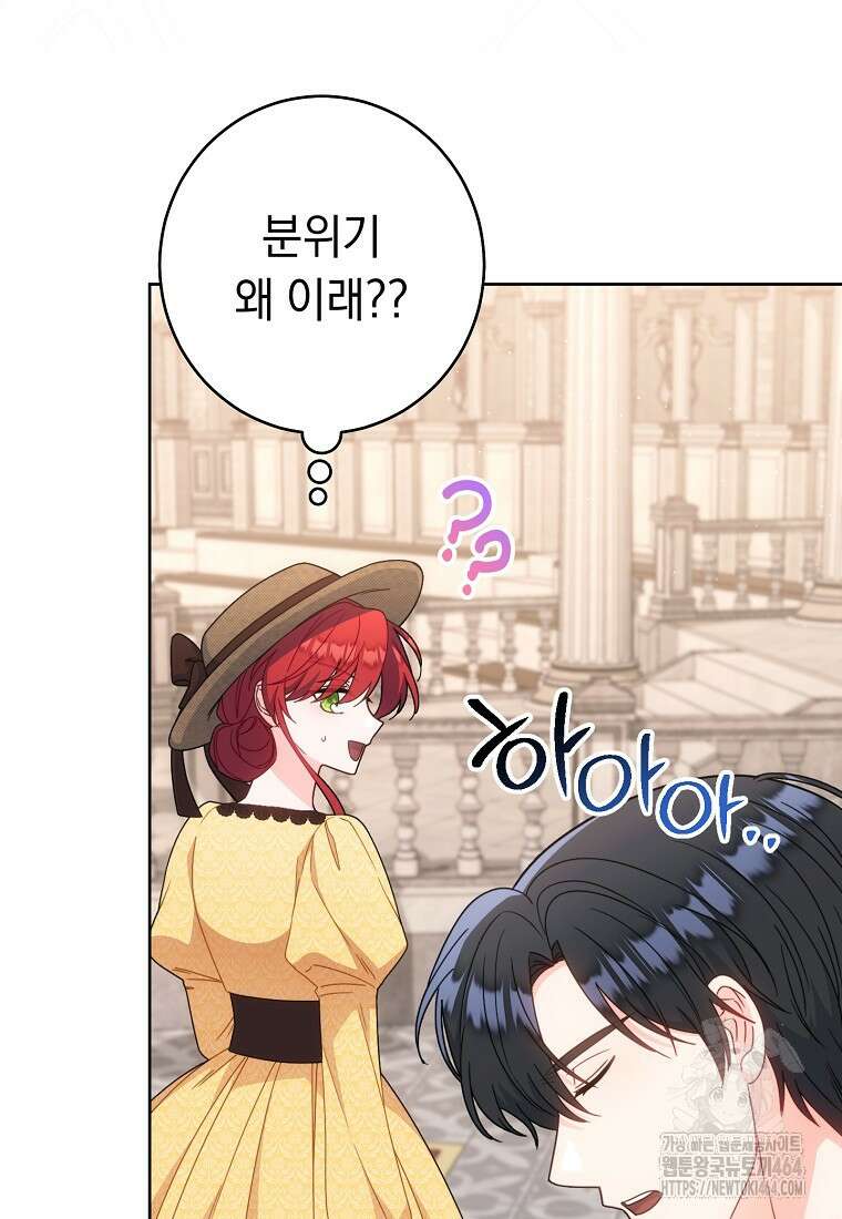 착하게 살려고 했습니다만 28화 23