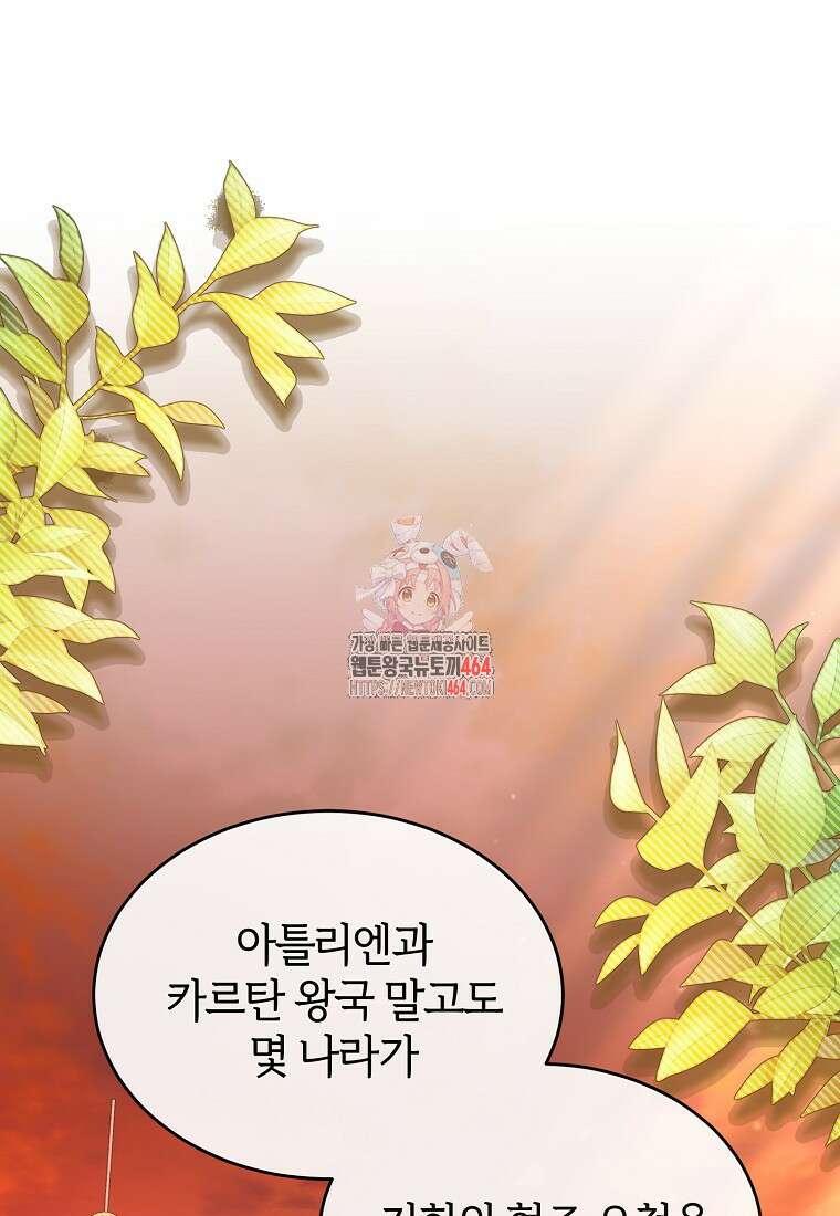 진짜 딸이 돌아왔다 122화 1