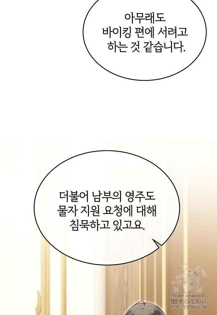 진짜 딸이 돌아왔다 122화 4