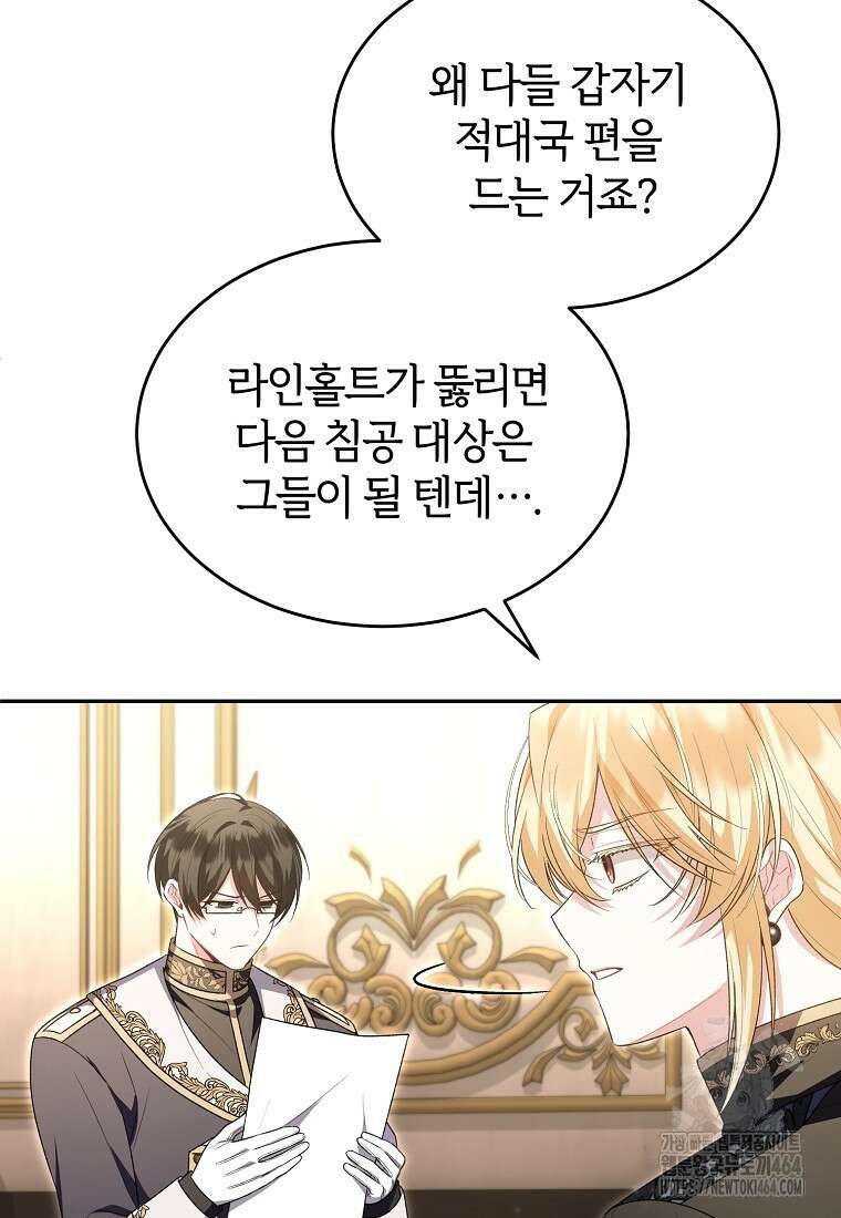 진짜 딸이 돌아왔다 122화 6