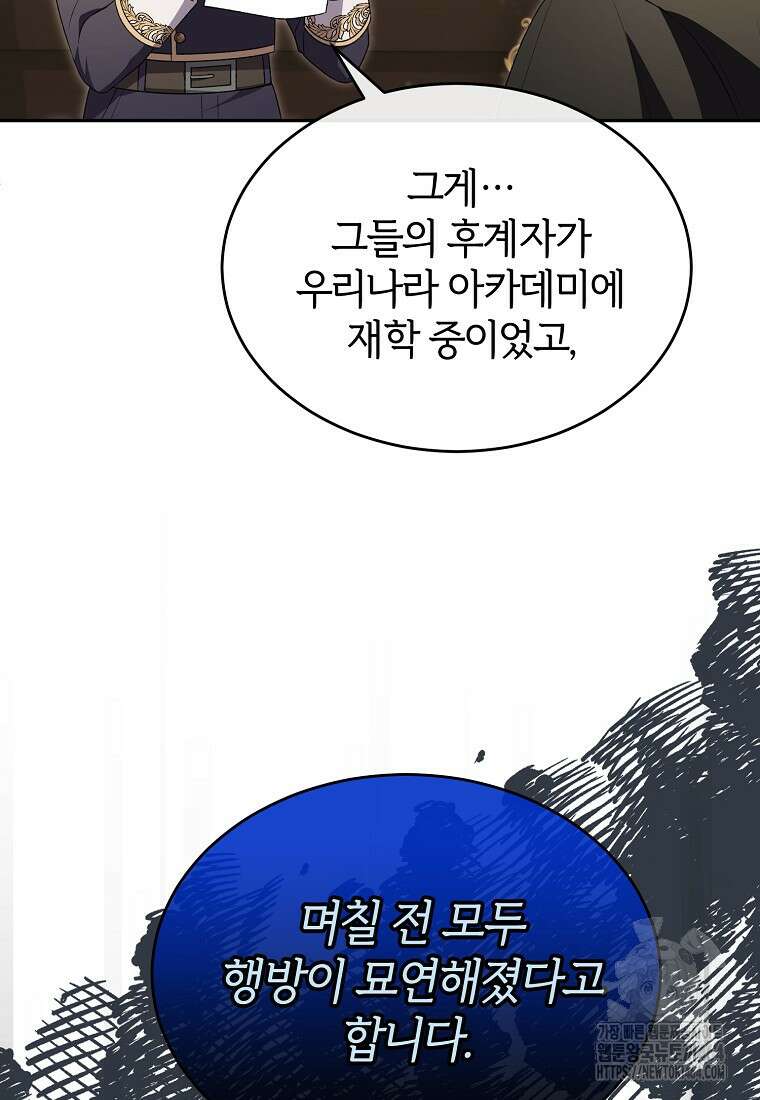 진짜 딸이 돌아왔다 122화 7