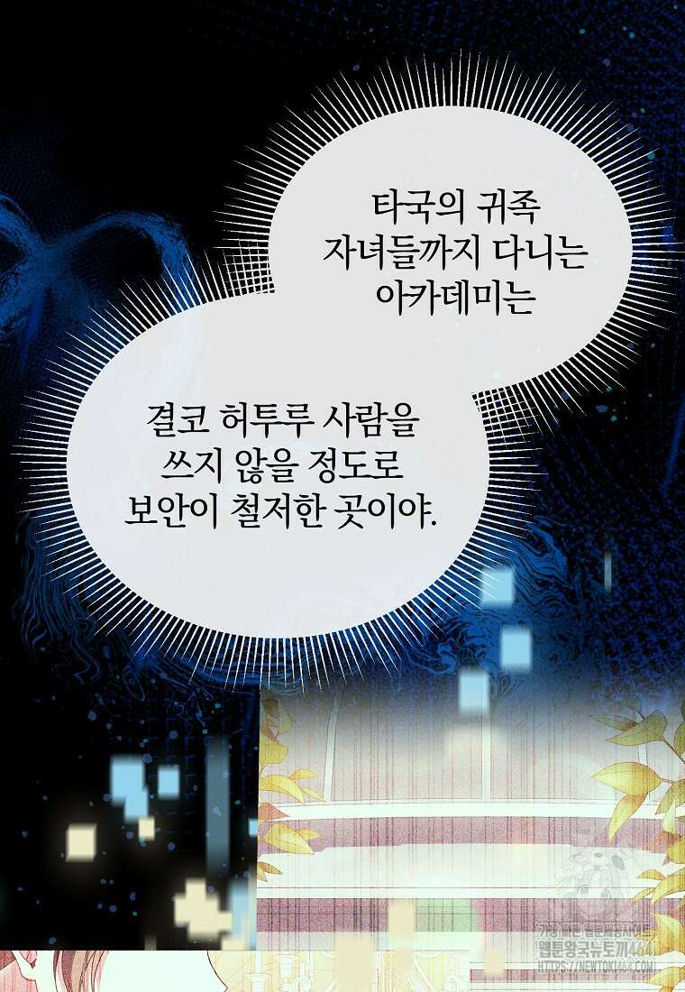 진짜 딸이 돌아왔다 122화 10