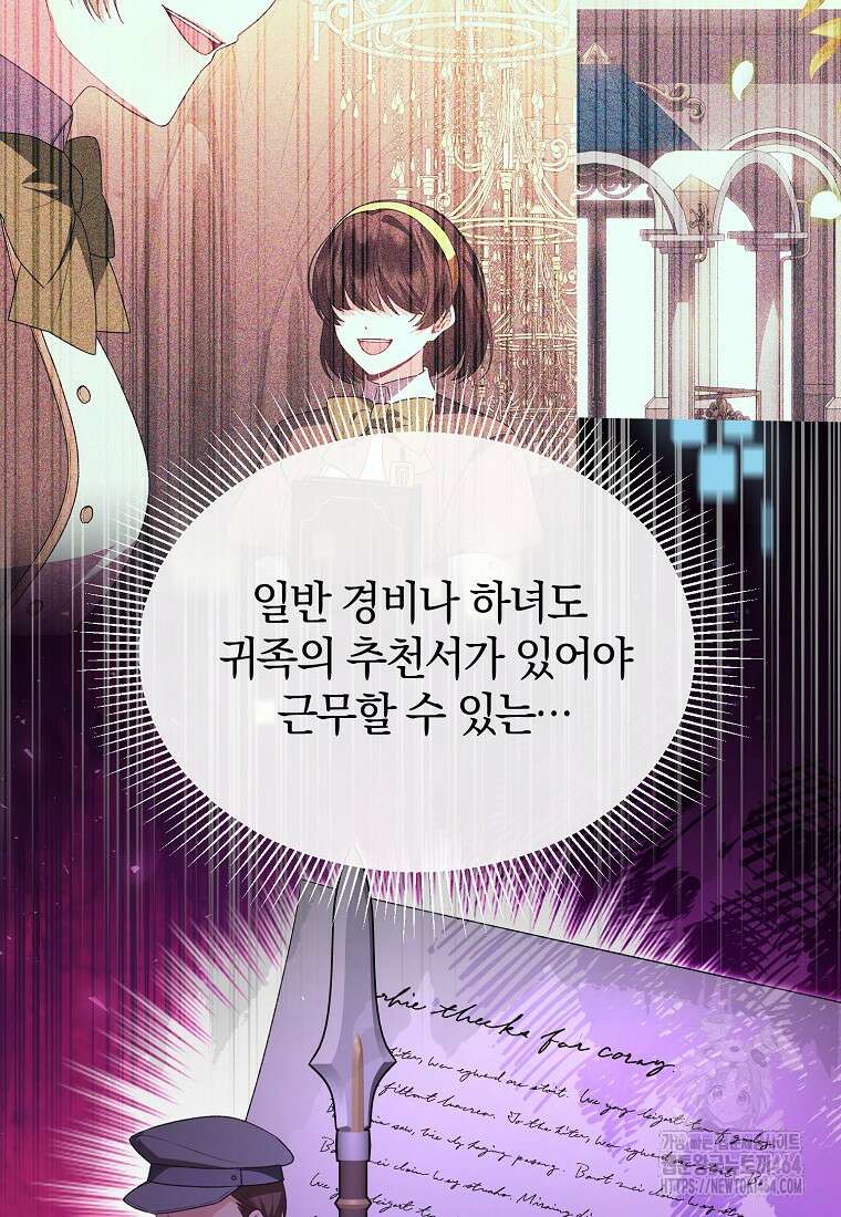 진짜 딸이 돌아왔다 122화 11