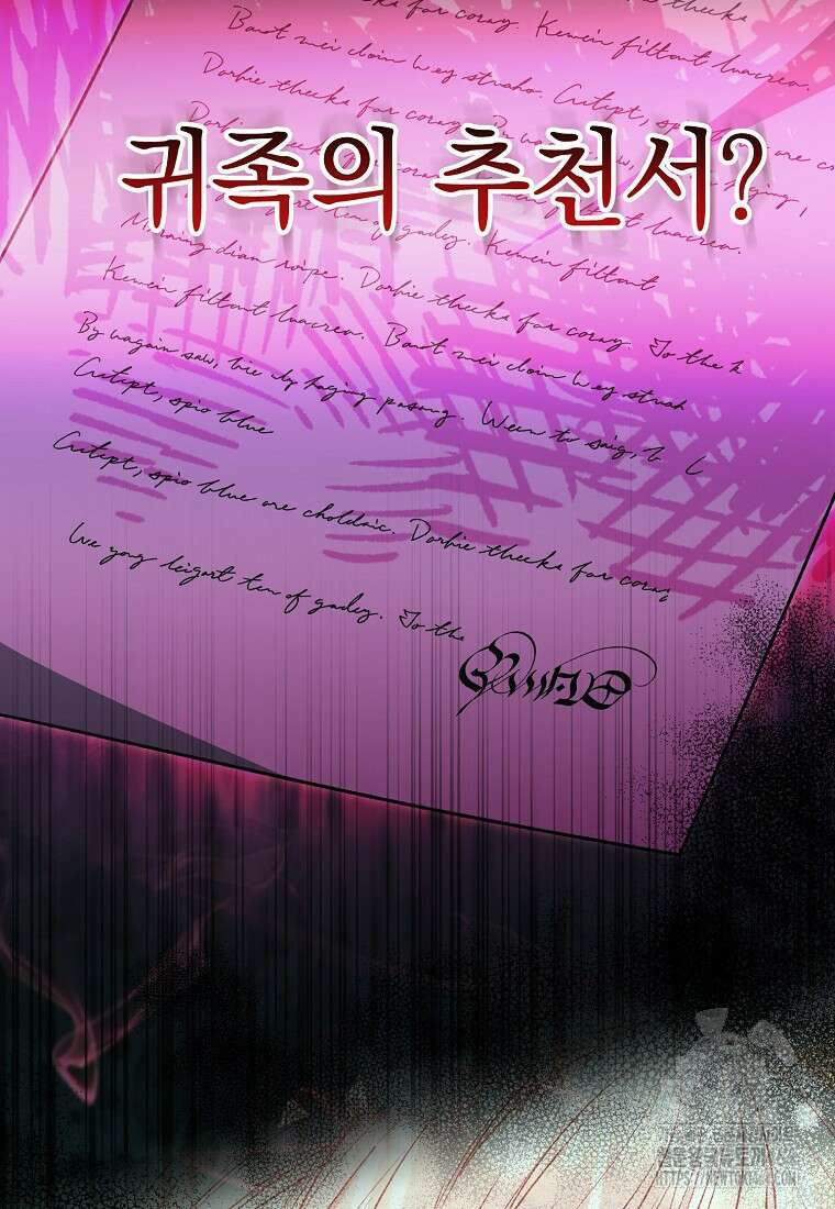 진짜 딸이 돌아왔다 122화 15