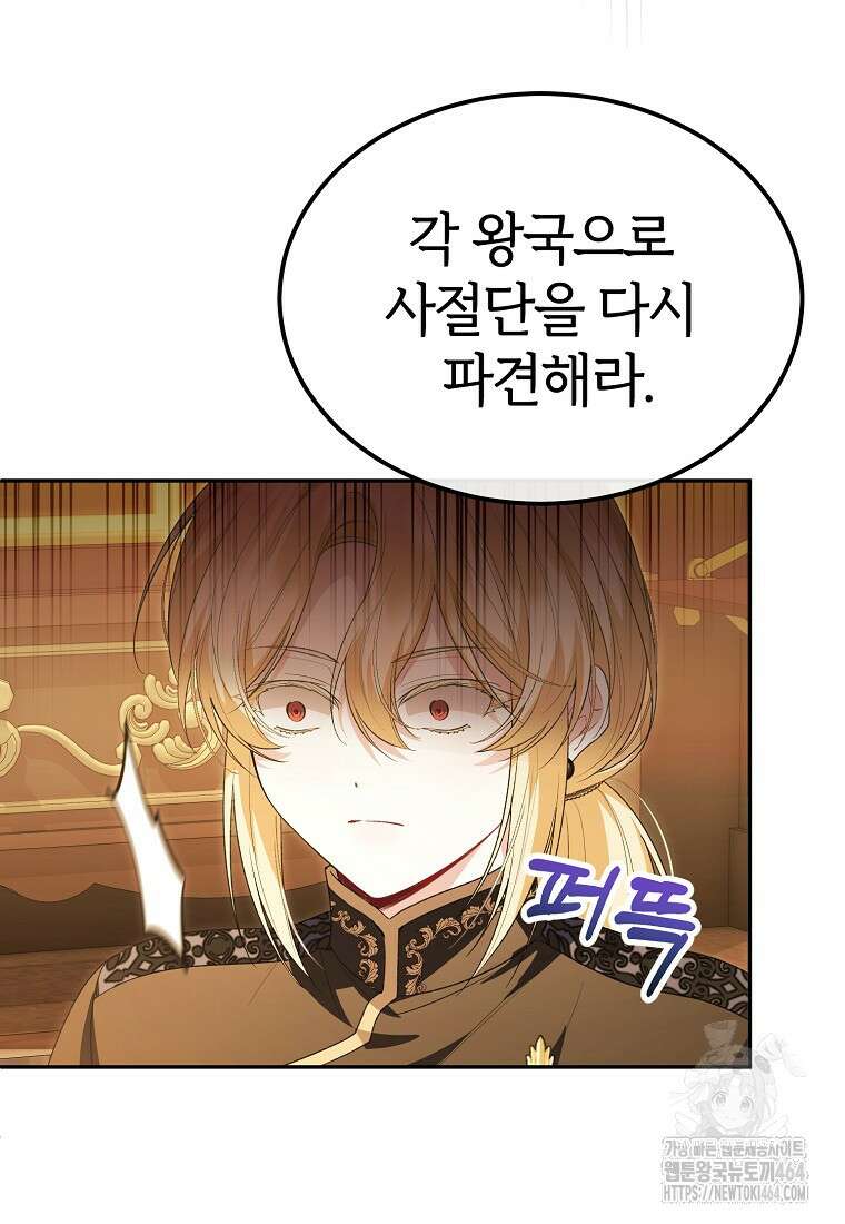 진짜 딸이 돌아왔다 122화 18