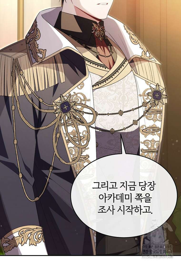 진짜 딸이 돌아왔다 122화 20