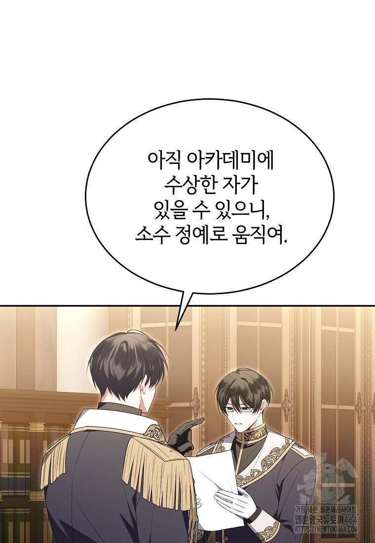 진짜 딸이 돌아왔다 122화 21