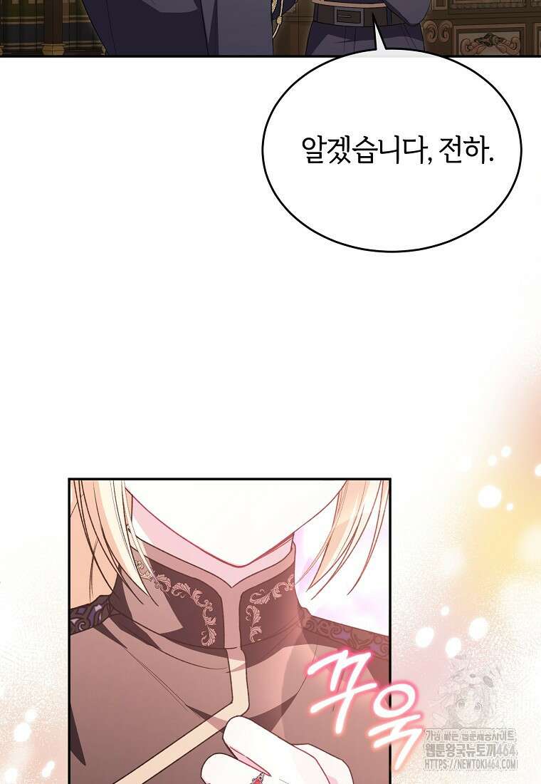 진짜 딸이 돌아왔다 122화 22