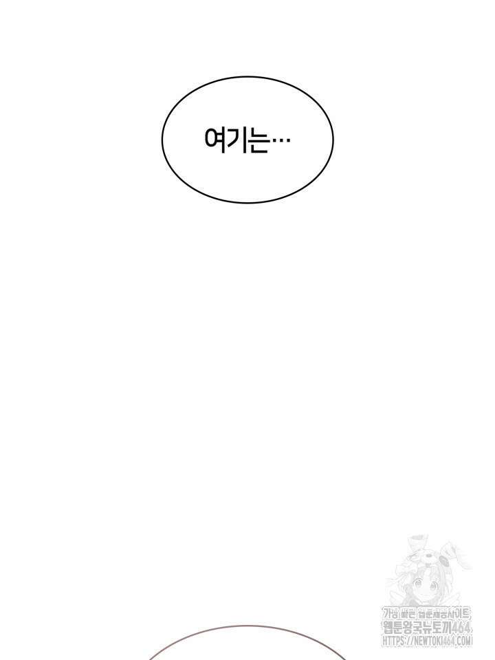 무한의 마법사 89화 6