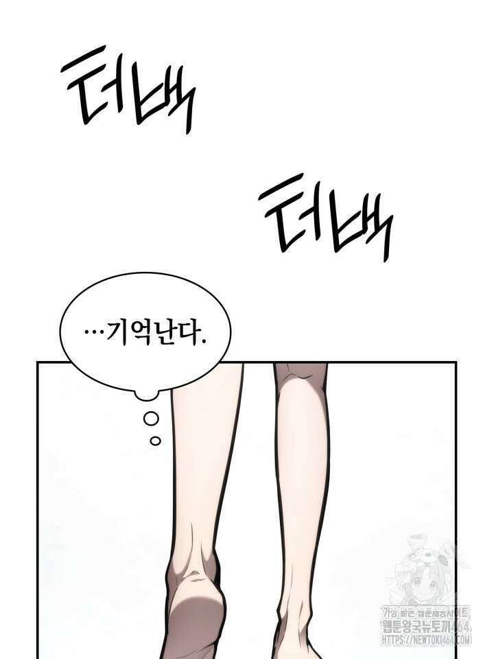 무한의 마법사 89화 9