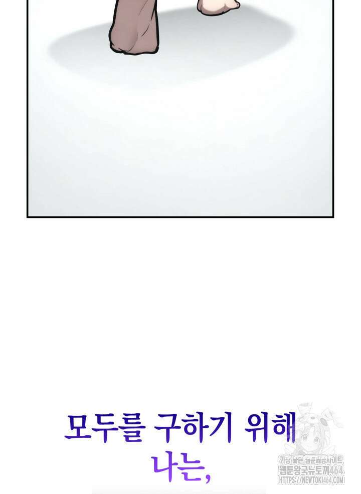 무한의 마법사 89화 10
