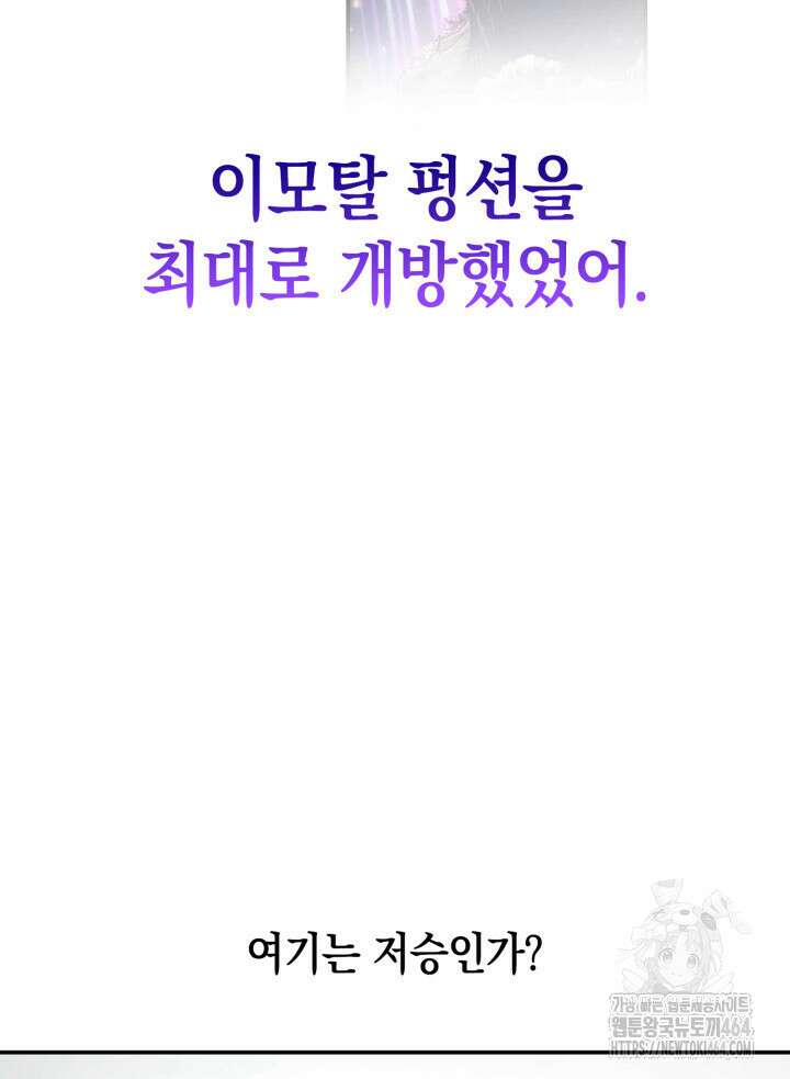 무한의 마법사 89화 13