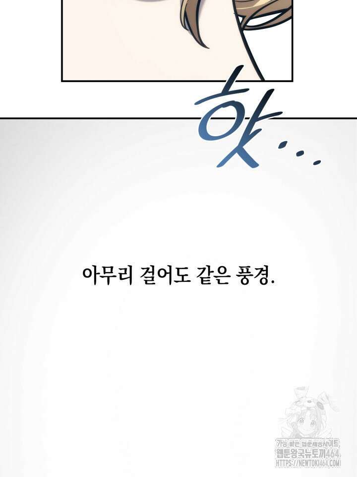 무한의 마법사 89화 16