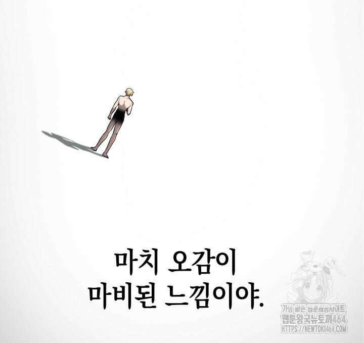 무한의 마법사 89화 17