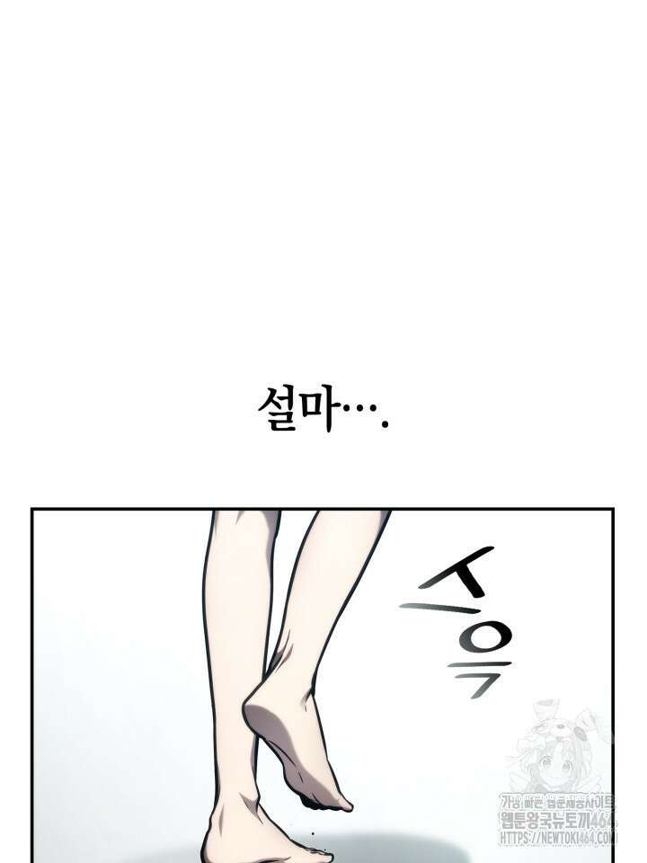 무한의 마법사 89화 19
