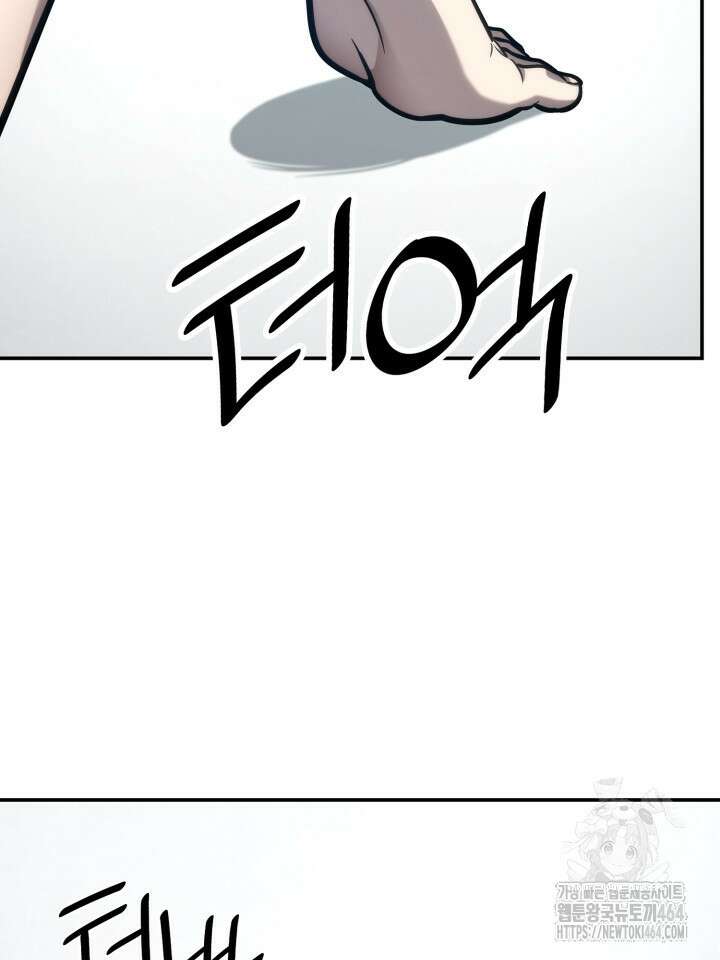무한의 마법사 89화 21