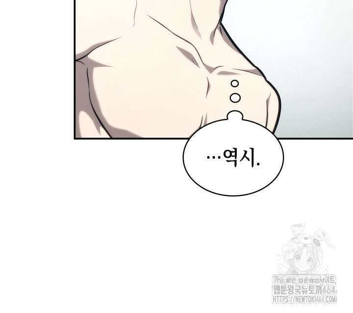 무한의 마법사 89화 25