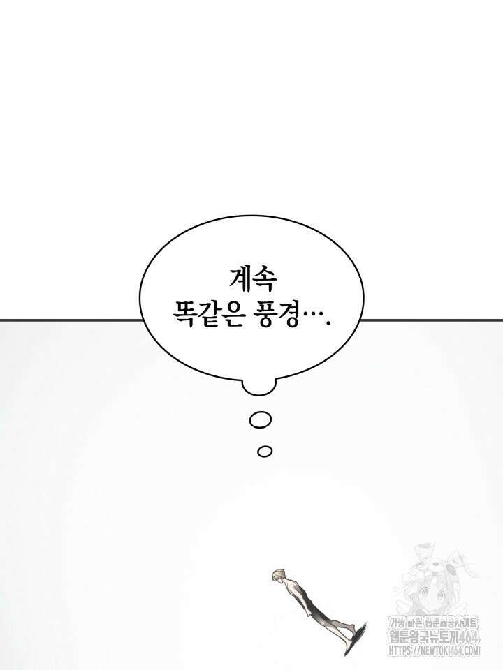 무한의 마법사 89화 26