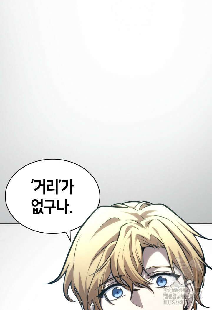 무한의 마법사 89화 27