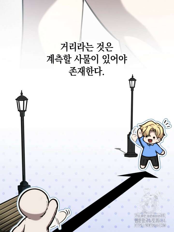 무한의 마법사 89화 29