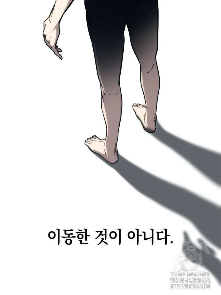 무한의 마법사 89화 33