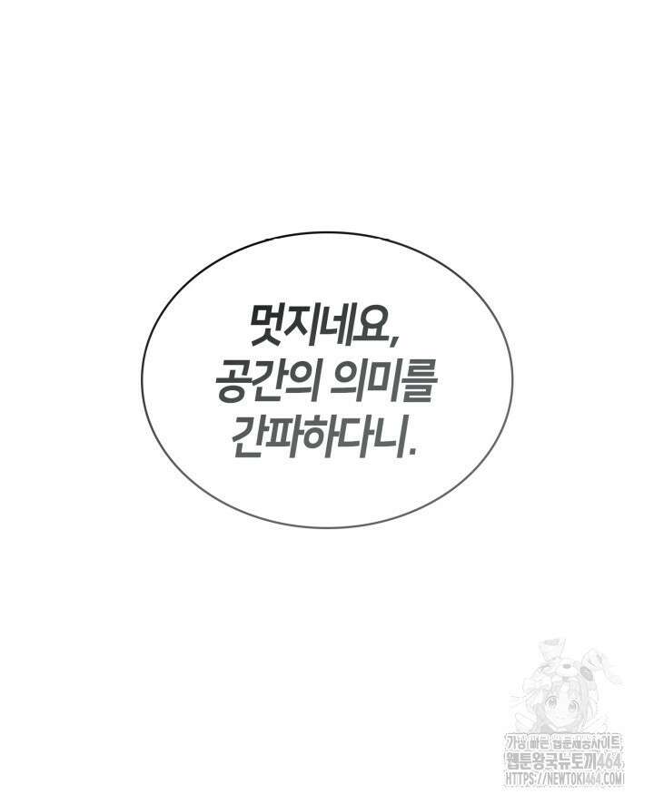무한의 마법사 89화 34