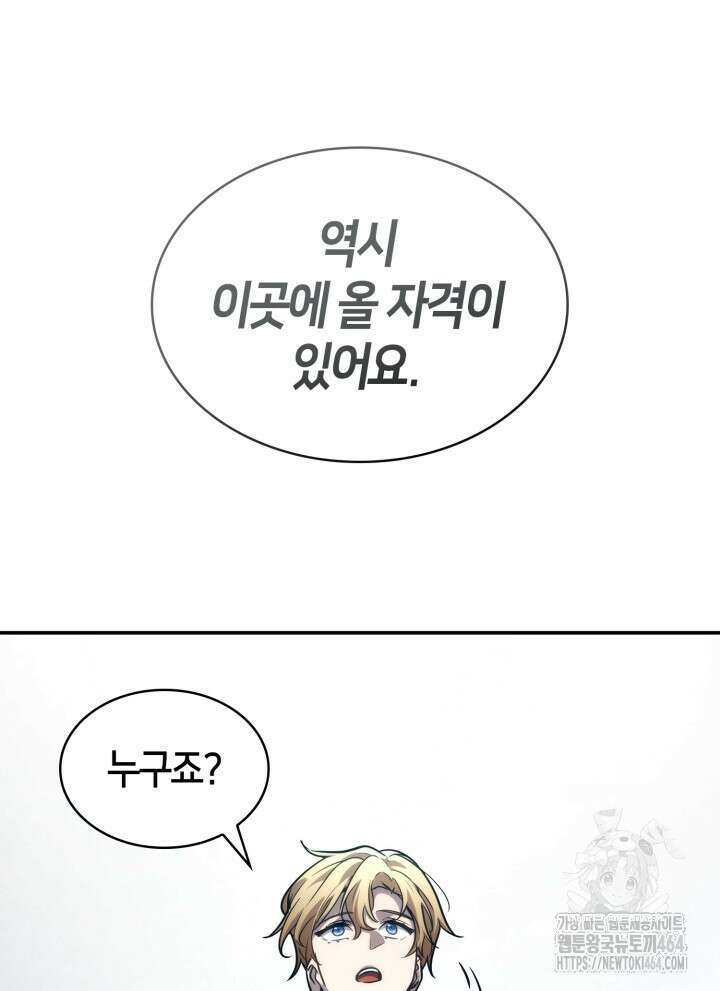 무한의 마법사 89화 35