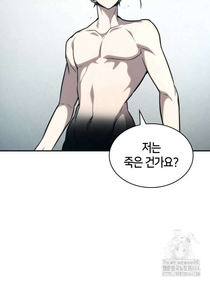 무한의 마법사 89화 36