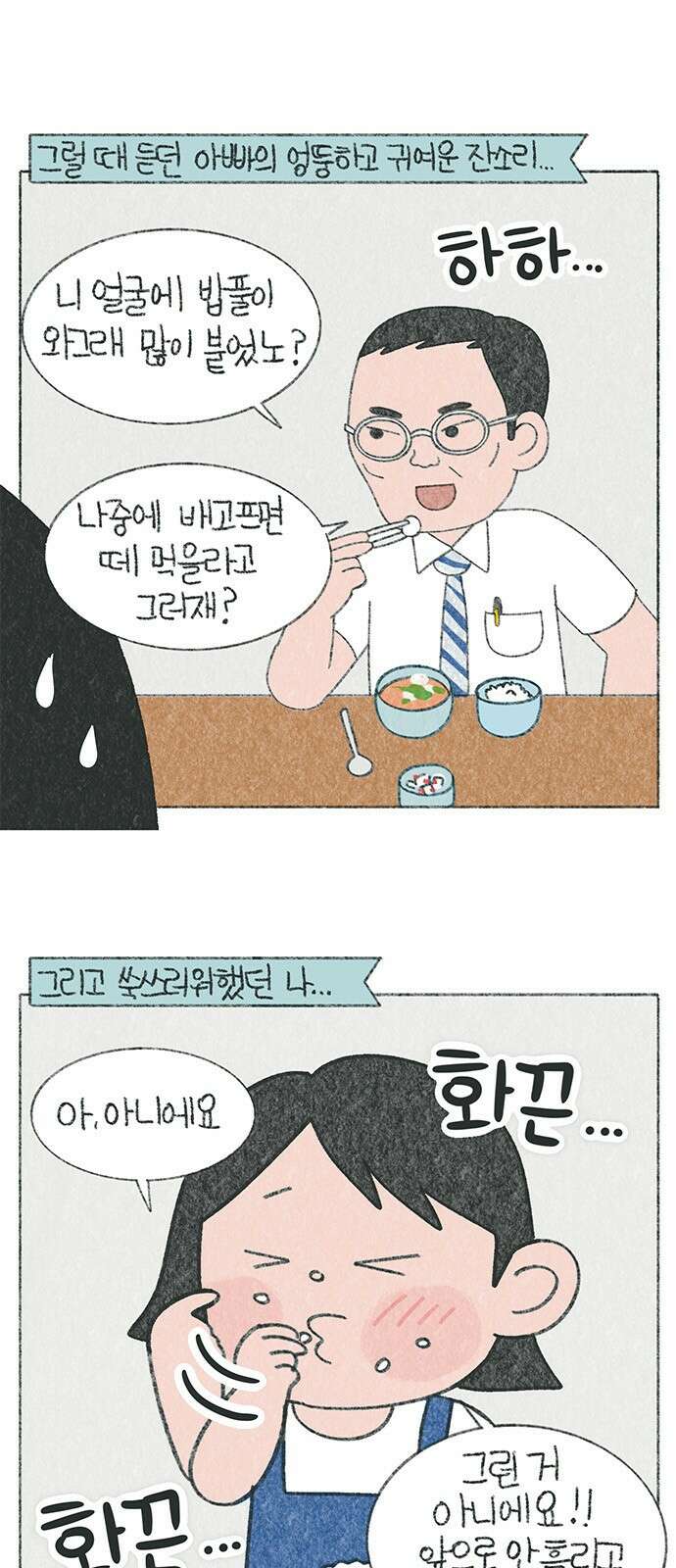 마님이네 미국 시골집 이야기 122화 밥풀 2