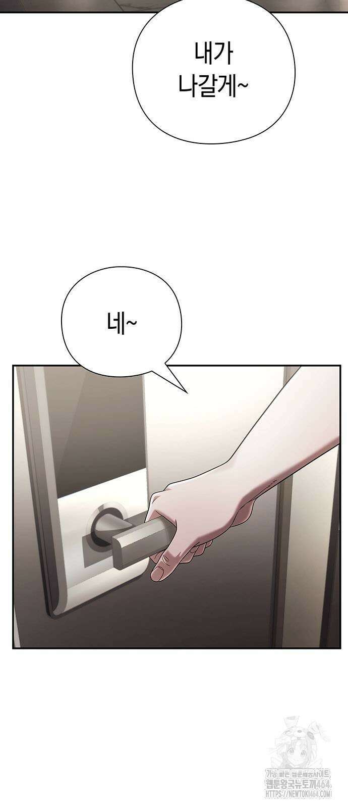 운명을 보는 회사원 100화 3