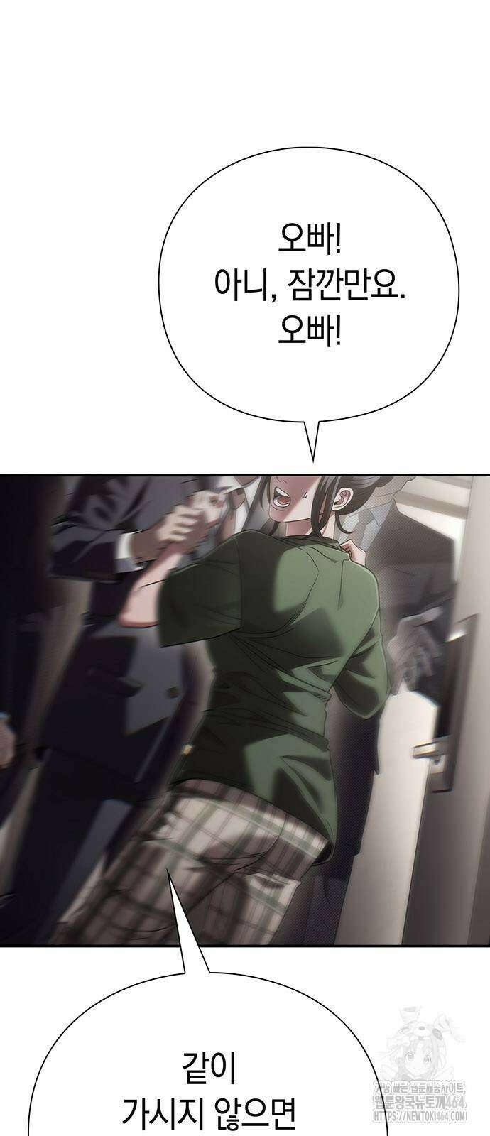 운명을 보는 회사원 100화 7